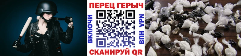 Героин белый  Яровое 