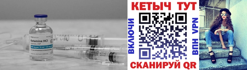 Кетамин ketamine  Яровое 
