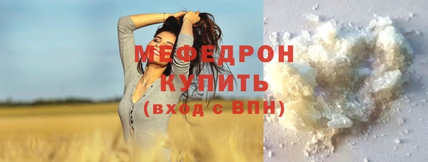 мяу мяу кристалл Елизово