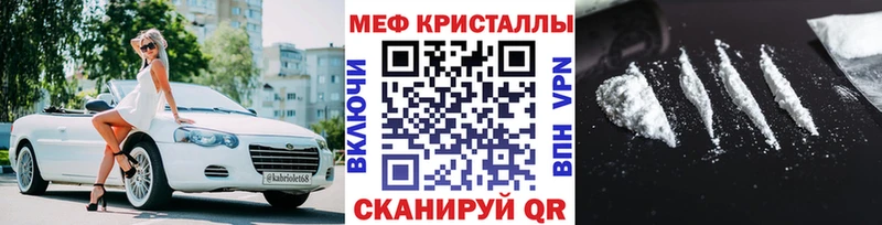 МЕФ mephedrone даркнет сайт Яровое